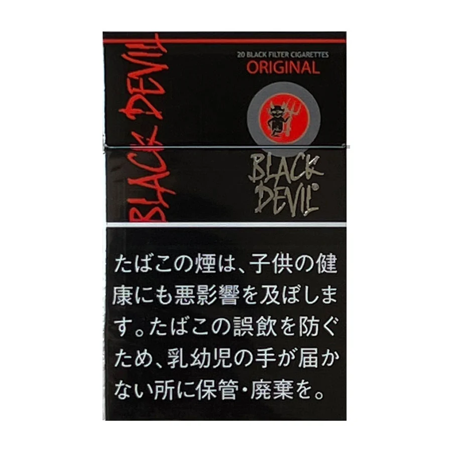 ブラックデビル タバコどこに売ってる